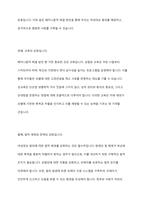 여성혐오, 젠더 불평등이 낳은 여성대상 범죄 페미니즘적 해결 방안 모색-8