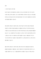 외국어로서의 한국어 교육 개론 미디어 속 외국인 학습자의 오류 분석 및 교육적 시사점-2
