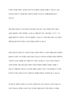 외국어로서의 한국어 교육 개론 미디어 속 외국인 학습자의 오류 분석 및 교육적 시사점-3