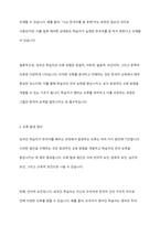 외국어로서의 한국어 교육 개론 미디어 속 외국인 학습자의 오류 분석 및 교육적 시사점-4