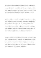 외국어로서의 한국어 교육 개론 미디어 속 외국인 학습자의 오류 분석 및 교육적 시사점-5