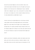 외국어로서의 한국어 교육 개론 미디어 속 외국인 학습자의 오류 분석 및 교육적 시사점-6
