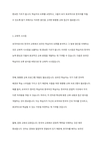 외국어로서의 한국어 교육 개론 미디어 속 외국인 학습자의 오류 분석 및 교육적 시사점-7