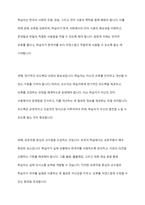 외국어로서의 한국어 교육 개론 미디어 속 외국인 학습자의 오류 분석 및 교육적 시사점-8