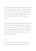 외국어로서의 한국어 교육 개론 미디어 속 외국인 학습자의 오류 분석 및 교육적 시사점-9