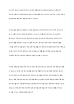 외국어로서의 한국어 교육 개론 미디어 속 외국인 학습자의 오류 분석 및 교육적 시사점-10