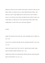 외국어로서의 한국어 교육 개론 미디어 속 외국인 학습자의 오류 분석 및 교육적 시사점-11