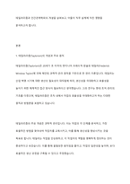 인사조직 과제, Taylorism과 인간관계학파, 그리고 직무 설계에 미친 영향-2