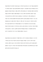 인사조직 과제, Taylorism과 인간관계학파, 그리고 직무 설계에 미친 영향-3
