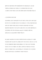 인사조직 과제, Taylorism과 인간관계학파, 그리고 직무 설계에 미친 영향-4