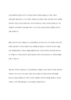 인사조직 과제, Taylorism과 인간관계학파, 그리고 직무 설계에 미친 영향-5