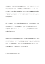 인사조직 과제, Taylorism과 인간관계학파, 그리고 직무 설계에 미친 영향-6