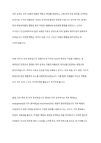 인사조직 과제, Taylorism과 인간관계학파, 그리고 직무 설계에 미친 영향-7