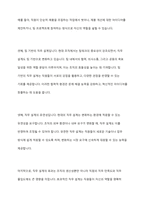 인사조직 과제, Taylorism과 인간관계학파, 그리고 직무 설계에 미친 영향-8