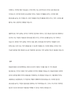 인사조직 과제, Taylorism과 인간관계학파, 그리고 직무 설계에 미친 영향-9