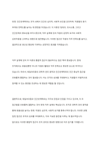 인사조직 과제, Taylorism과 인간관계학파, 그리고 직무 설계에 미친 영향-10