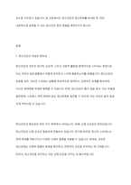 정신건강과 정신장애를 상호 비교한 후 본인이 생각하는 정신건강증진방법을 개인 내외적으로 구분하여 기술하시오-2