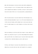 정신건강과 정신장애를 상호 비교한 후 본인이 생각하는 정신건강증진방법을 개인 내외적으로 구분하여 기술하시오-3