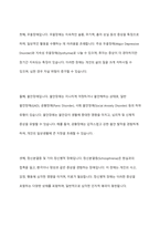 정신건강과 정신장애를 상호 비교한 후 본인이 생각하는 정신건강증진방법을 개인 내외적으로 구분하여 기술하시오-5