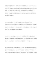 정신건강과 정신장애를 상호 비교한 후 본인이 생각하는 정신건강증진방법을 개인 내외적으로 구분하여 기술하시오-6