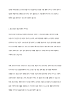 정신건강과 정신장애를 상호 비교한 후 본인이 생각하는 정신건강증진방법을 개인 내외적으로 구분하여 기술하시오-7