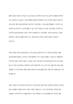 정신건강과 정신장애를 상호 비교한 후 본인이 생각하는 정신건강증진방법을 개인 내외적으로 구분하여 기술하시오-8