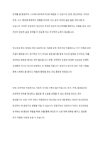 정신건강과 정신장애를 상호 비교한 후 본인이 생각하는 정신건강증진방법을 개인 내외적으로 구분하여 기술하시오-10