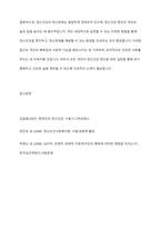 정신건강과 정신장애를 상호 비교한 후 본인이 생각하는 정신건강증진방법을 개인 내외적으로 구분하여 기술하시오-11
