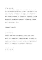 정부와 국회는 코로나 19라는 국가적 재난 상황으로 인해 발생한 피해를 보상해 주기 여러 지원책을 시행하고 있습니다 재난에 대한 보상과 지원이 시급하다는 점에서는 모두가 동의하면서도 지원 대상을 어떻게 할 것인가에 대해서 알아보기-5