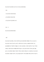 정신건강과 정신장애의 상호 비교 및 정신건강증진방법-1
