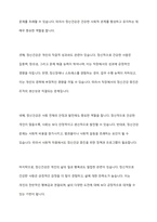 정신건강과 정신장애의 상호 비교 및 정신건강증진방법-3