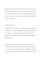 정신건강과 정신장애의 상호 비교 및 정신건강증진방법-4