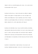 정신건강과 정신장애의 상호 비교 및 정신건강증진방법-5
