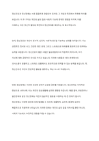 정신건강과 정신장애의 상호 비교 및 정신건강증진방법-7