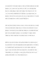 정신건강과 정신장애의 상호 비교 및 정신건강증진방법-10