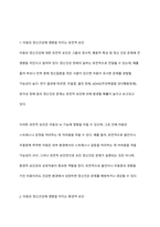 아동의 정신건강에 영향을 미치는 3가지 요인에 대하여 기술하시오-2