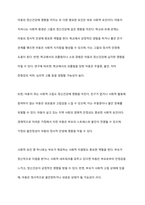 아동의 정신건강에 영향을 미치는 3가지 요인에 대하여 기술하시오-4