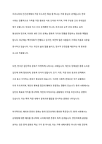 우리나라만의 특별한 인간관계의 특성은 무엇이라고 생각하는가-7