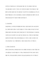 의료사회복지와 관련된 사회보장 제도와 의료사회복지를 실천하는데 근거가 되는 법을 정리하고, 건강보험제도의 장점과 단점에 대해서 학습자의 의견을 포함하여 서술하시오-3