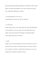 의료사회복지와 관련된 사회보장 제도와 의료사회복지를 실천하는데 근거가 되는 법을 정리하고, 건강보험제도의 장점과 단점에 대해서 학습자의 의견을 포함하여 서술하시오-4