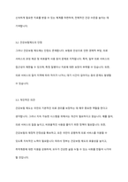 의료사회복지와 관련된 사회보장 제도와 의료사회복지를 실천하는데 근거가 되는 법을 정리하고, 건강보험제도의 장점과 단점에 대해서 학습자의 의견을 포함하여 서술하시오-6