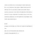 의료사회복지와 관련된 사회보장 제도와 의료사회복지를 실천하는데 근거가 되는 법을 정리하고, 건강보험제도의 장점과 단점에 대해서 학습자의 의견을 포함하여 서술하시오-8