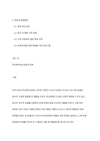 우리나라 학교폭력에 대한 현황과 정책을 작성하시고 이에 대한 문제점과 한계, 그에 따른 대응 및 해결방안을 구체적인 실행방법을 포함하여 작성하시오-2