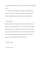 우리나라 학교폭력에 대한 현황과 정책을 작성하시고 이에 대한 문제점과 한계, 그에 따른 대응 및 해결방안을 구체적인 실행방법을 포함하여 작성하시오-4