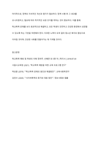 우리나라 학교폭력에 대한 현황과 정책을 작성하시고 이에 대한 문제점과 한계, 그에 따른 대응 및 해결방안을 구체적인 실행방법을 포함하여 작성하시오-10