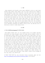 방송대 23학년도2학기 중소기업창업론 공통2-2