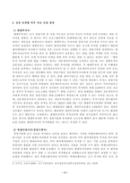 방송대 23학년도2학기 중소기업창업론 공통2-3