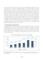 방송대 23학년도2학기 중소기업창업론 공통2-4