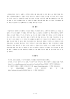 방송대 23학년도2학기 중소기업창업론 공통2-5