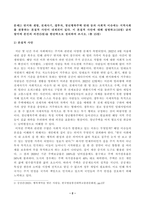[지역사회복지론] 반지하 셋방, 전세사기, 갭투자, 청년행복주택 반대 등의 사회적 이슈에는 지역사회를 관통하는 본질적 사안이 내재되어 있다. 이 본질적 사안에 대해 설명하고-2